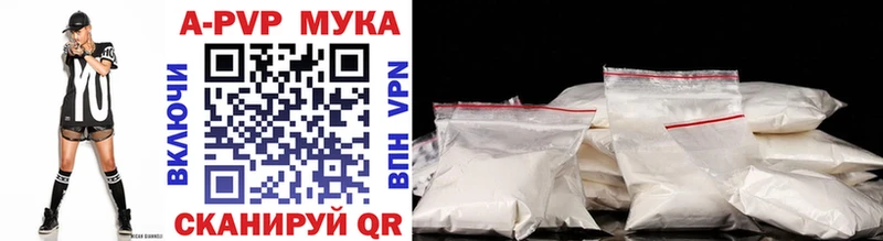 A-PVP мука  Купить где  Новотроицк 