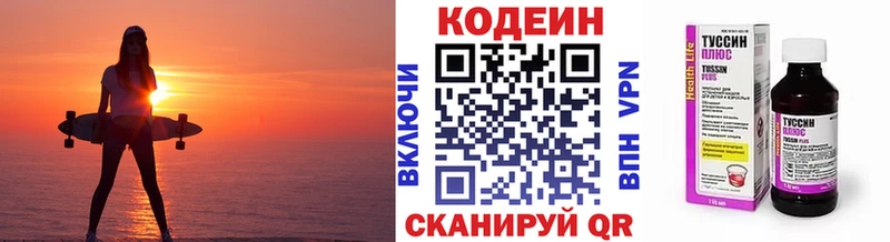 Купить закладки  Новотроицк  Кодеин Purple Drank 