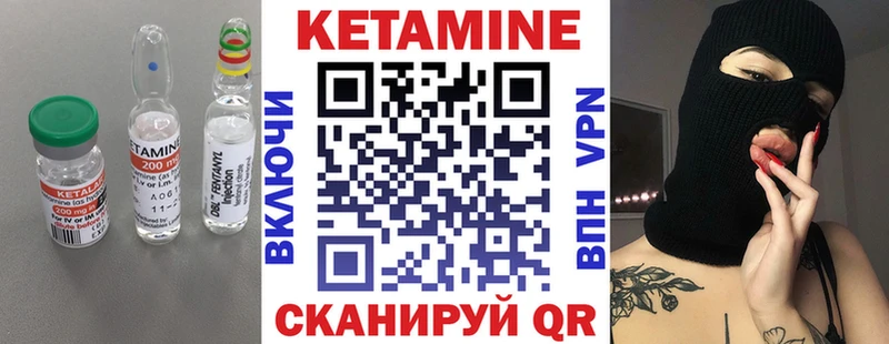 Кетамин VHQ  Купить  Новотроицк 