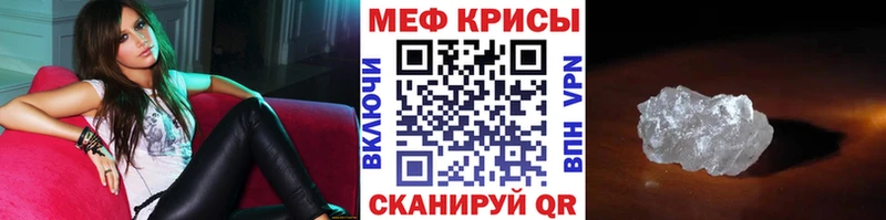 Меф мяу мяу  Новотроицк
