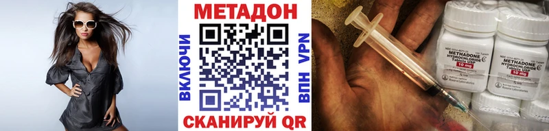 Купить закладки  Новотроицк  Метадон VHQ 