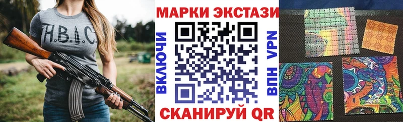 Купить  Новотроицк  Наркотические марки 1500мкг 
