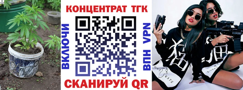 Дистиллят ТГК концентрат  Купить где  Новотроицк 